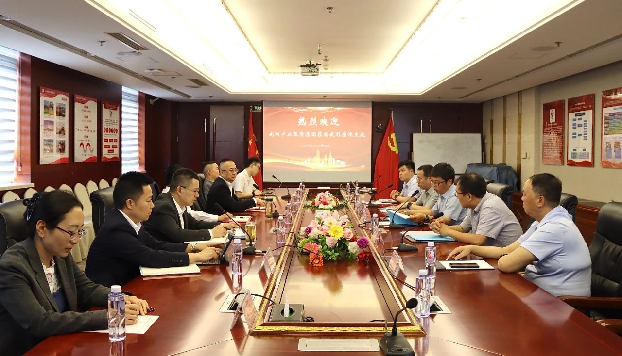 中铁昊天与南阳产业投资集团举行座谈交流