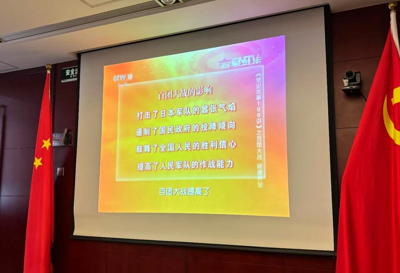 中铁昊天开展"铭记百团烽火 传承抗战精神"主题党建学习活动
