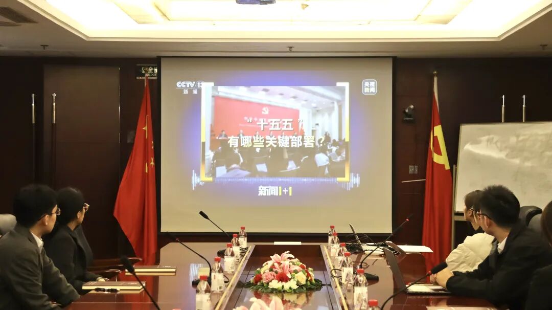 中铁昊天召开专题会议传达学习党的二十届四中全会精神