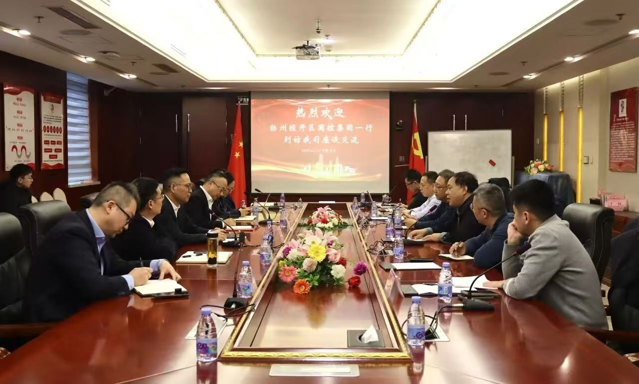中铁昊天与扬州经开区国控集团举行工作座谈会
