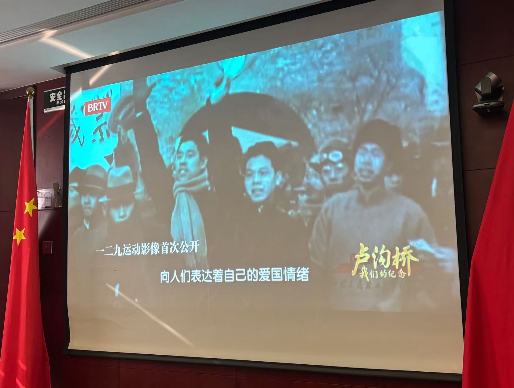 光影为桥 文物为证 | 中铁昊天组织召开抗战精神专题学习会